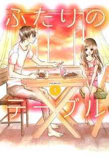 Portada de Futari No Table