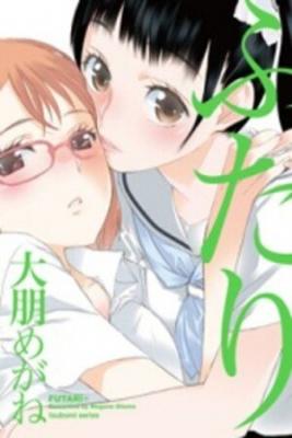 Portada de Futari Otomo Megane