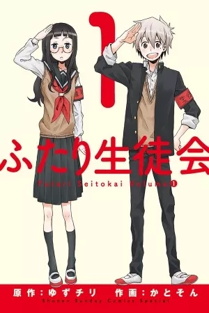 Portada de Futari Seitokai