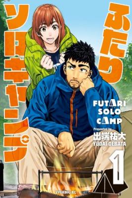 Portada de Futari Solo Camp