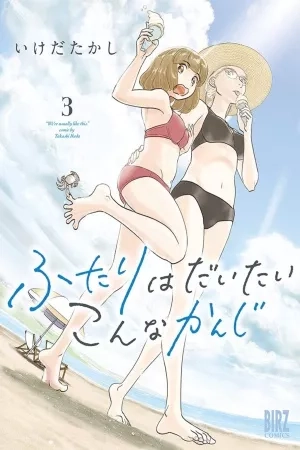 Portada de Futari wa Daitai Konna Kanji