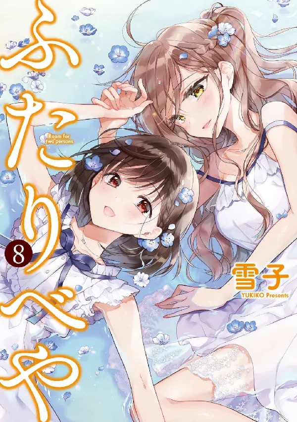 Portada de Futaribeya