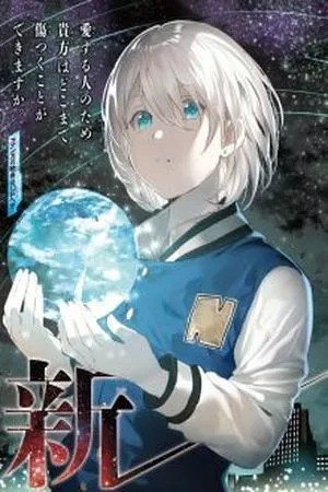Portada de Futaribocchi Sensou