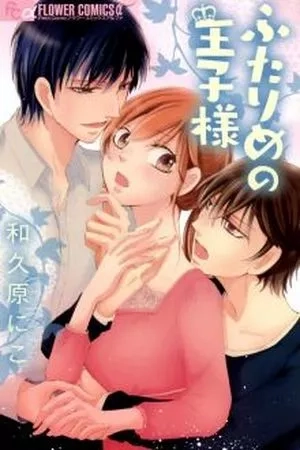 Portada de Futarime no Ouji-sama