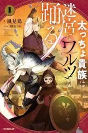 Portada de Futoccho Kizoku wa Meikyuu de Waltz wo Odoru