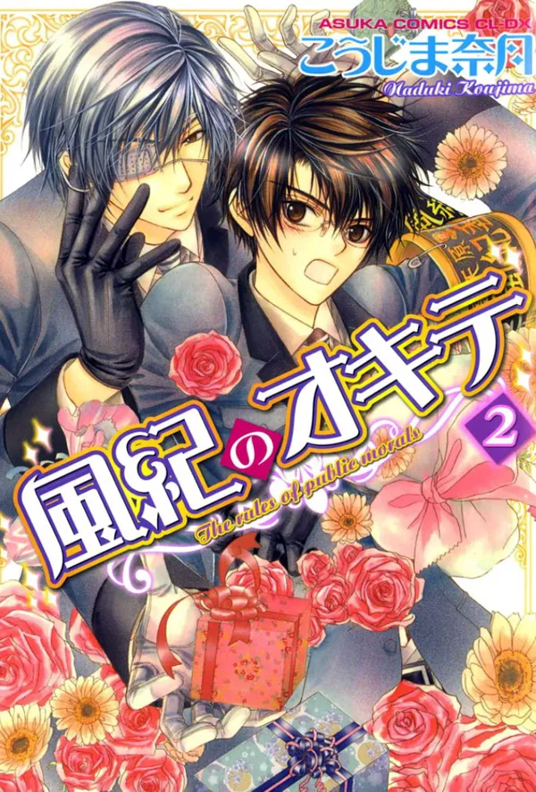 Portada de Fuuki No Okite