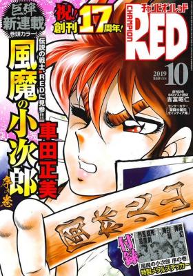 Portada de Fuuma No Kojiro Jo No Maki