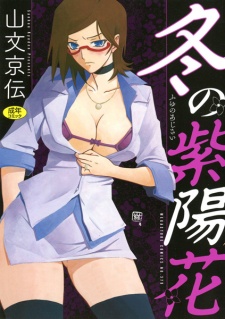 Portada de Fuyu No Ajisai
