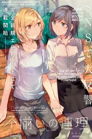 Portada de Fuzoroi no Renri