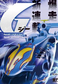 Portada de G Yamada Hitotsuki