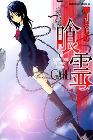 Portada de Ga-Rei