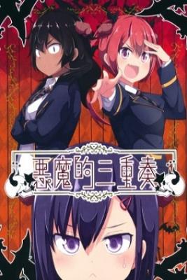 Portada de Gabriel Dropout El Trio De Demonios