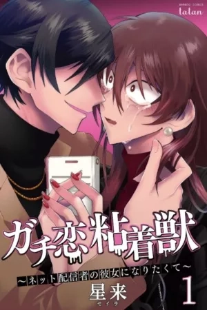 Portada de Gachi Koi Nenchakujuu: Net Haishinsha no Kanojo ni Naritakute