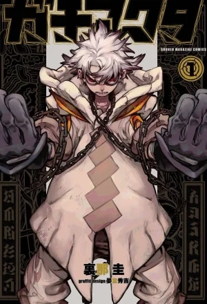 Portada de Gachiakuta