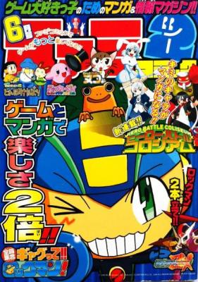 Portada de Gags With All The Megaman Gang