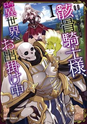 Portada de Gaikotsu Kishi Sama Tadaima Isekai E Odekakechuu