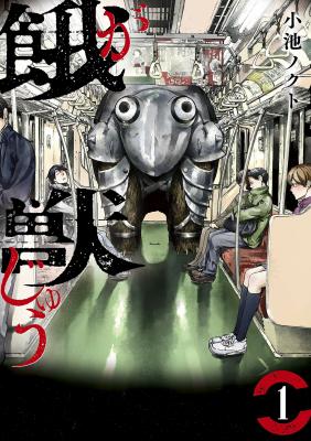 Portada de Gajuu The Beast