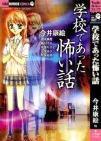 Portada de Gakkou De Atta Kowai Hanashi