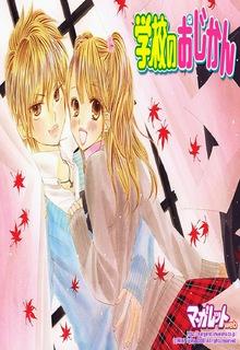 Portada de Gakkou No Ojikan