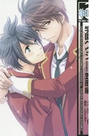 Portada de Gakuen Heaven - Double Scramble - Kasahara Hen