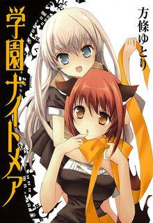 Portada de Gakuen Nightmare