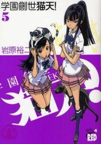 Portada de Gakuen Sousei Nekoten