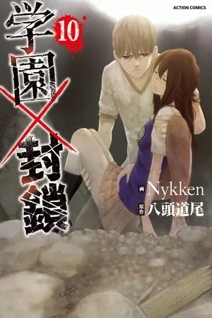 Portada de Gakuen x Fuusa