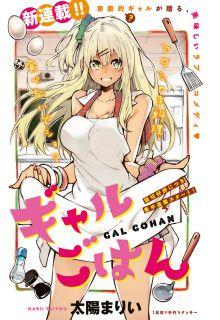Portada de Gal Gohan