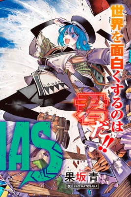 Portada de Galaxia