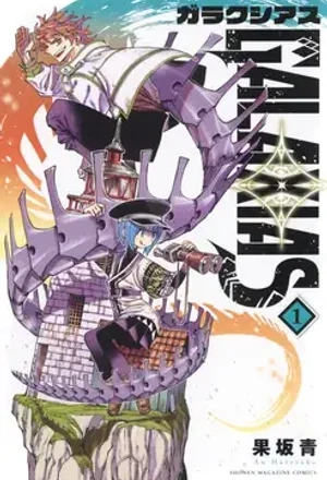 Portada de Galaxias