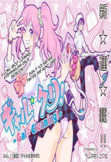 Portada de Galclea