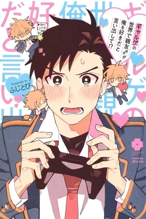 Portada de Galge no Sekai de Shinyuu ♂ ga Ore o Sukida a Iidashite!?