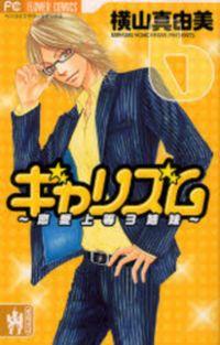 Portada de Galism