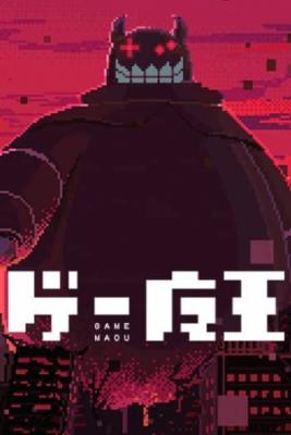 Portada de Game Maou