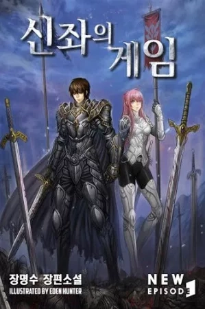 Portada de Game of Divine Thrones