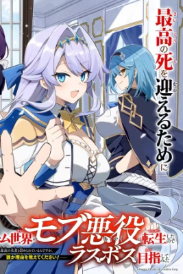 Portada de Game Sekai No Mobu Akuyaku Ni Tensei Shita Node Last Bos Wo Mezashite Mita