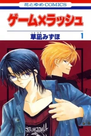 Portada de Game x Rush