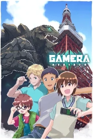 Portada de GAMERA ~Renacimiento~