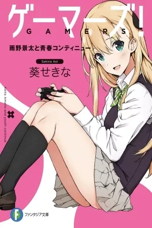 Portada de Gamers!