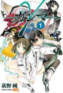 Portada de Gamma