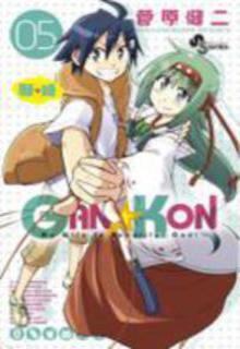 Portada de Gan Kon