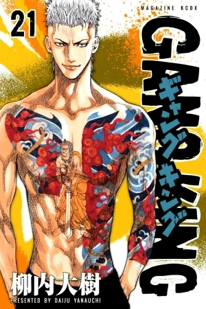 Portada de Gang King