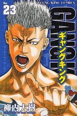 Portada de Gangking