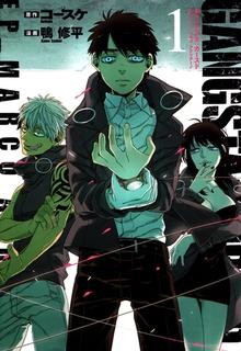 Portada de Gangsta Cursed Ep Marco Adriano