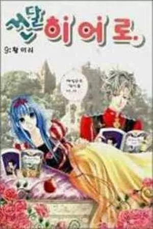 Portada de Gangster Hero