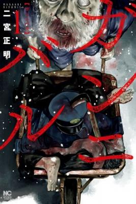Portada de Gannibal