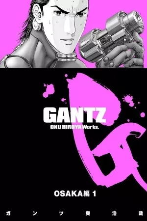 Portada de Gantz - Capítulos especiales