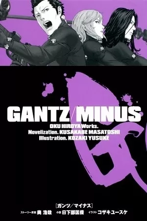 Portada de GANTZ/MINUS