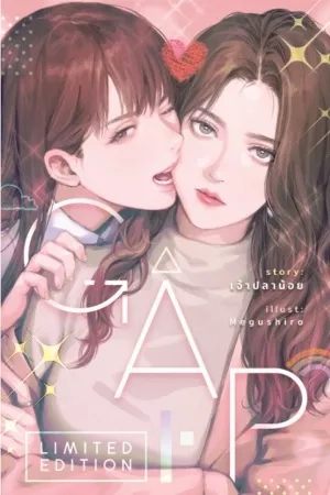 Portada de GAP