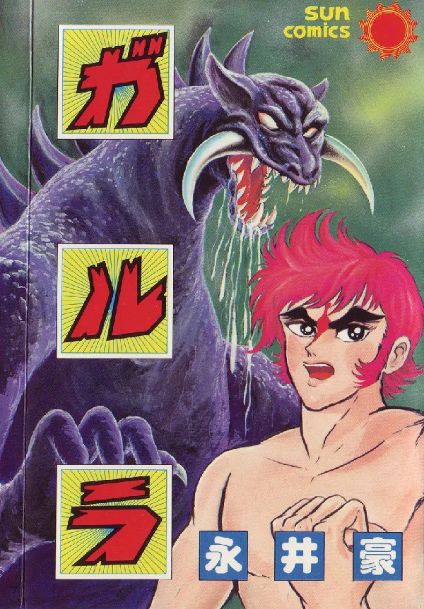 Portada de Garla